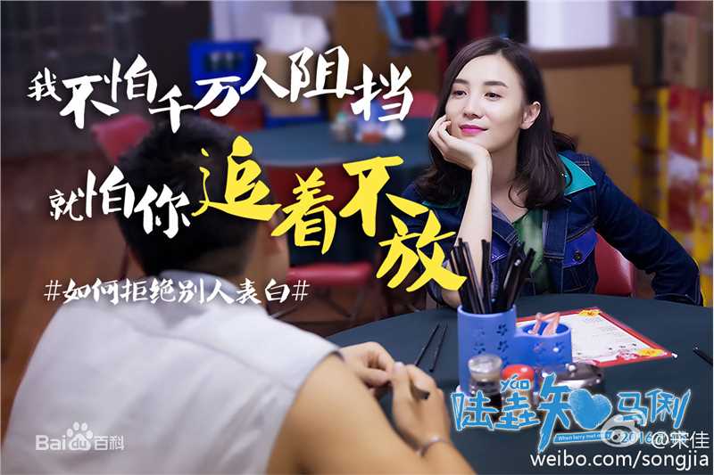 宋佳(Song Jia)电影-陆垚知马俐生活照相册