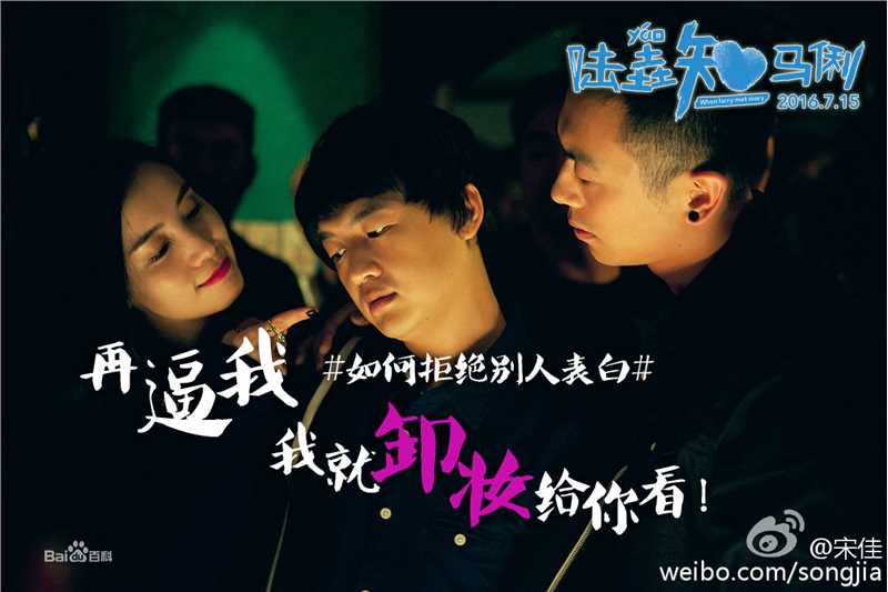 宋佳(Song Jia)电影-陆垚知马俐生活照相册