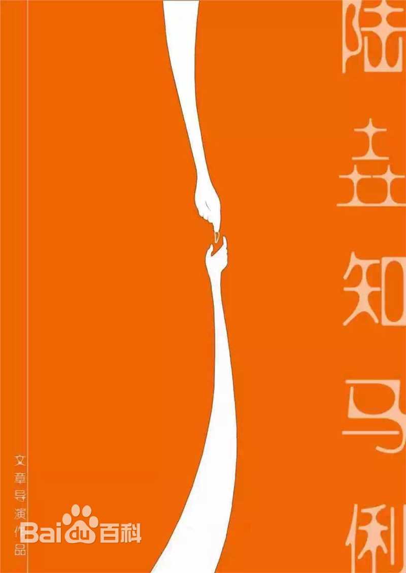 宋佳(Song Jia)电影-陆垚知马俐生活照相册