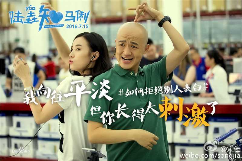 宋佳(Song Jia)电影-陆垚知马俐生活照相册