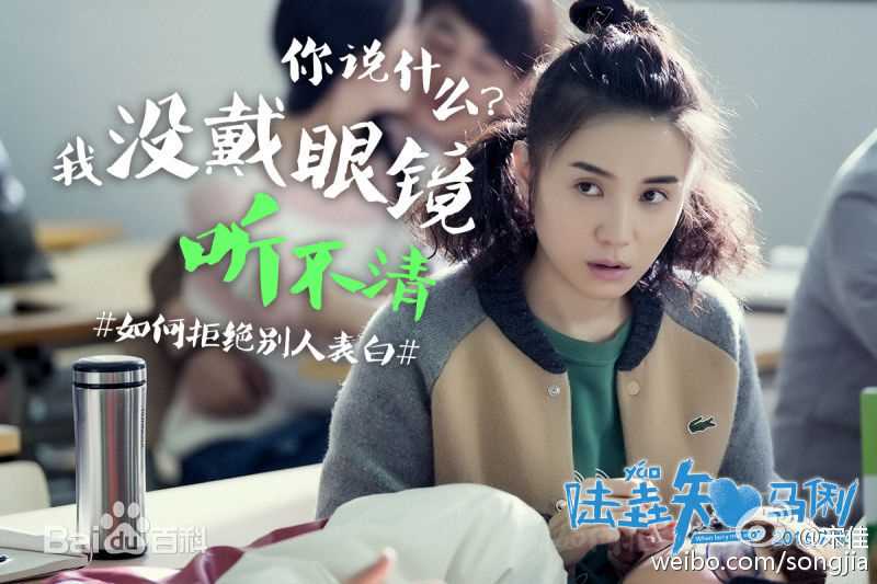 宋佳(Song Jia)电影-陆垚知马俐生活照相册