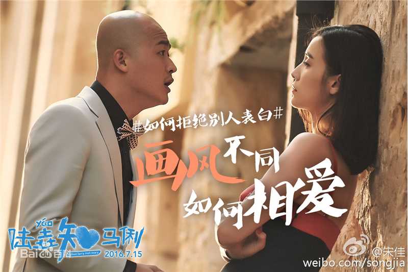 宋佳(Song Jia)电影-陆垚知马俐生活照相册