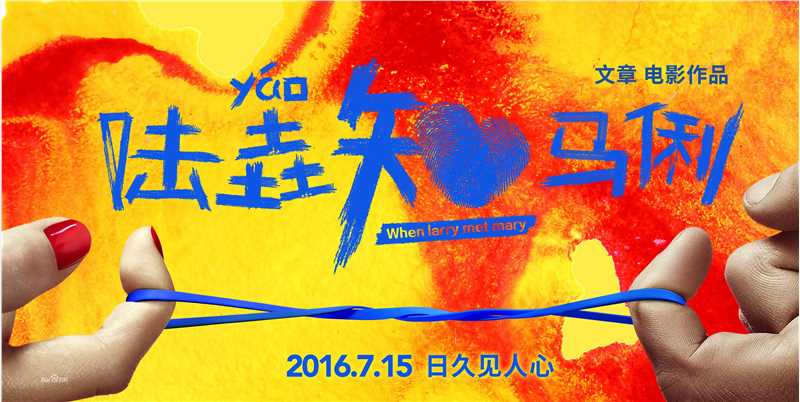 宋佳(Song Jia)电影-陆垚知马俐生活照相册