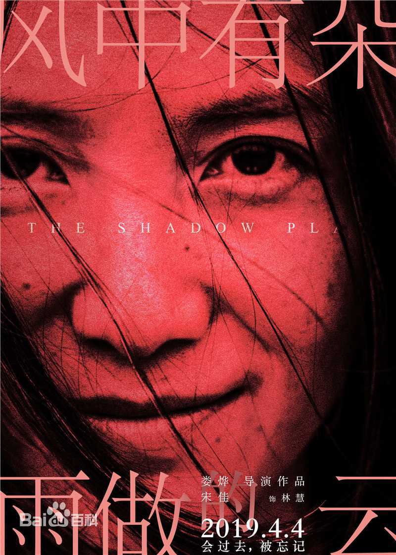 高清宋佳(Song Jia)在《风中有朵雨做的云》中的图册