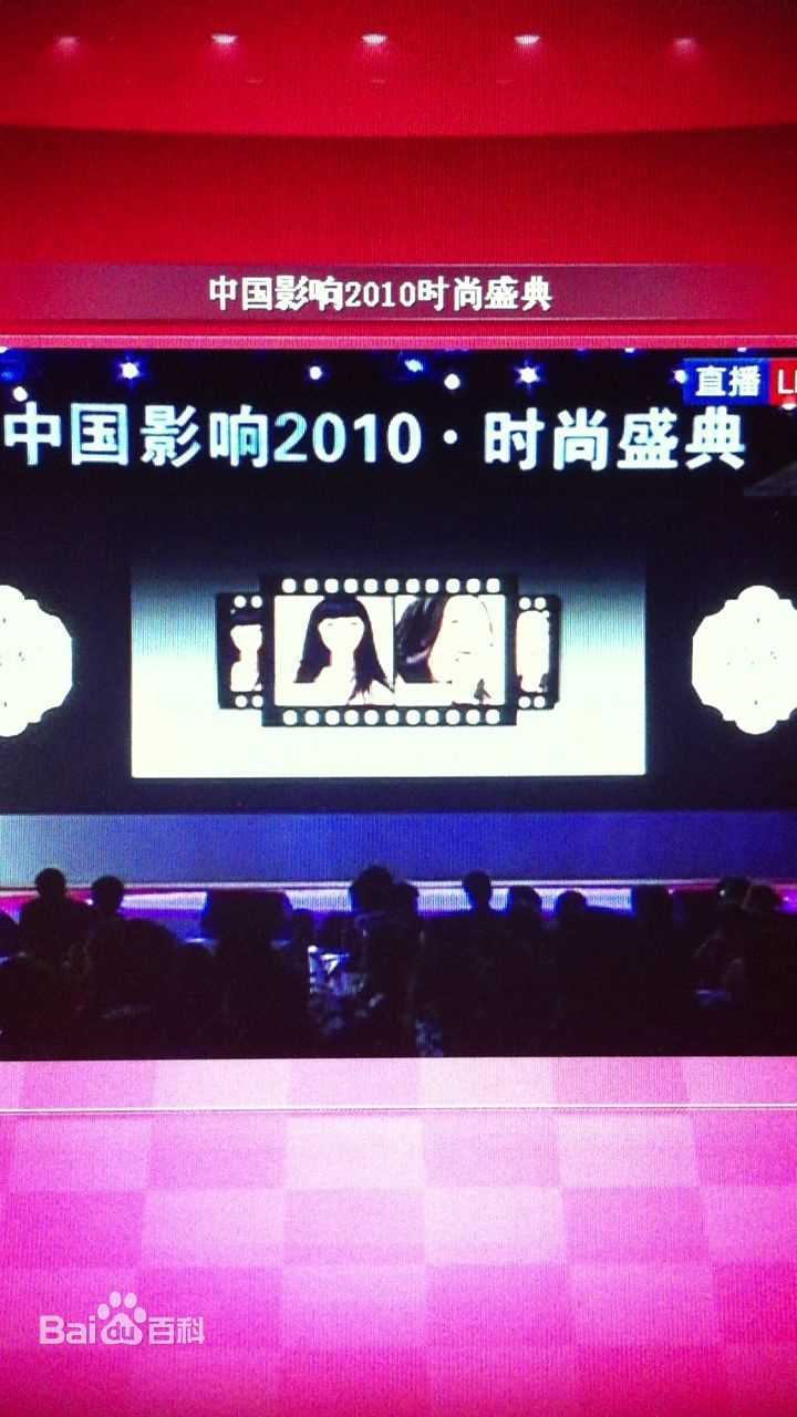 宋佳(Song Jia)参加各类活动生活照