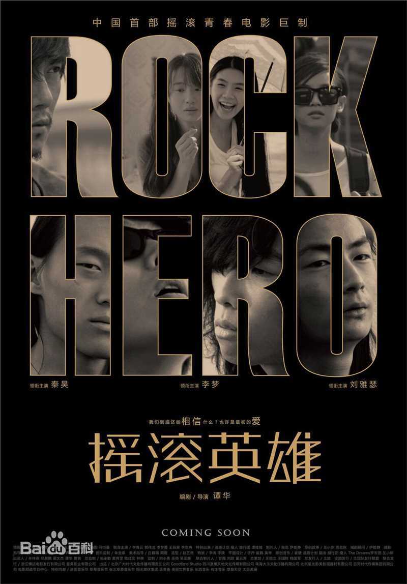 最新秦昊性感图片