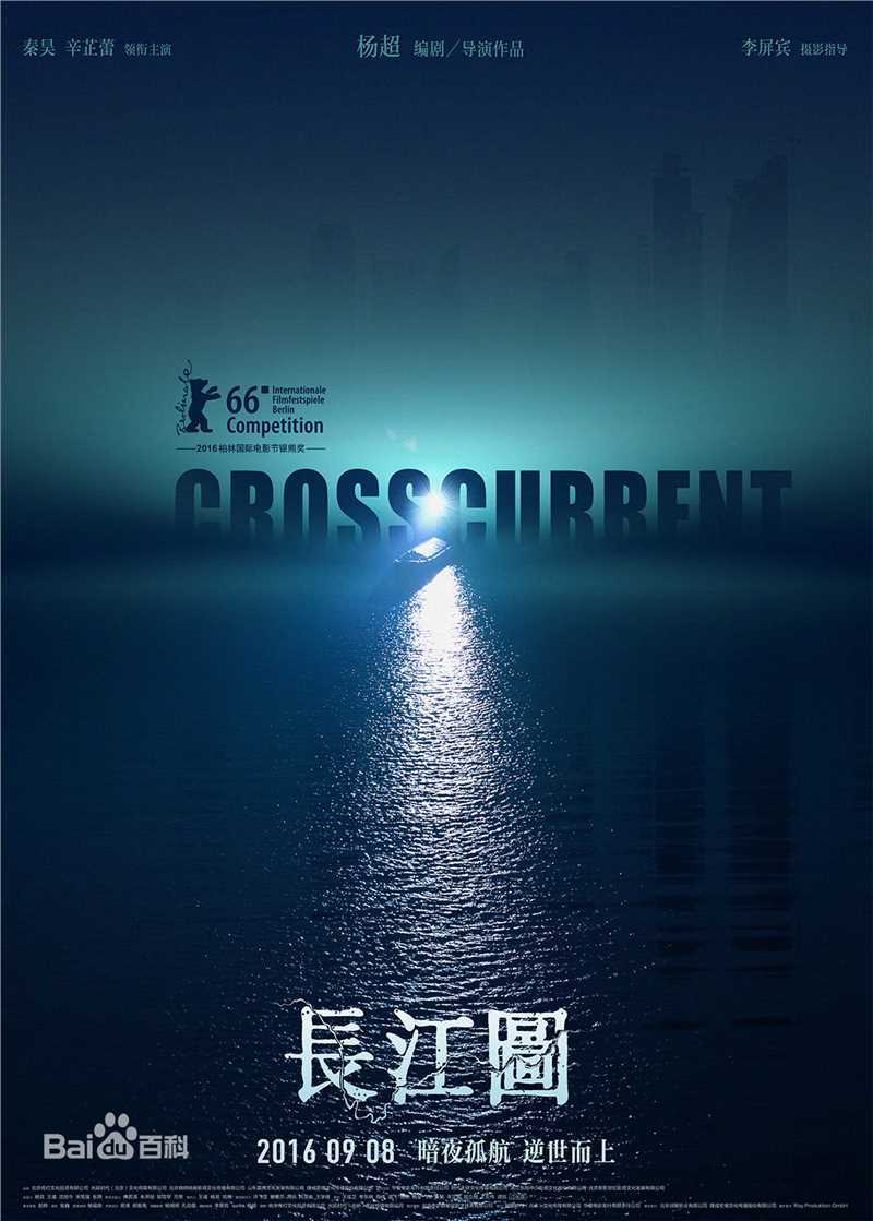 最新秦昊性感图片