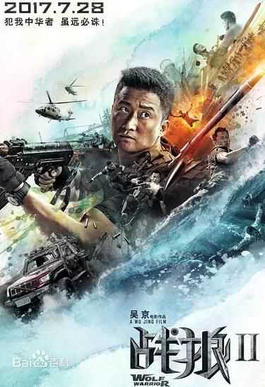 吴京(Jason Wu、 （韩语）)剧照