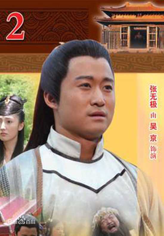 吴京(Jason Wu、 （韩语）)最全剧照