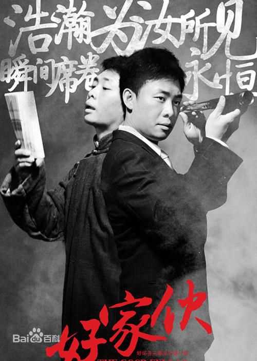 张译(Zhang Yi)精选剧照海报