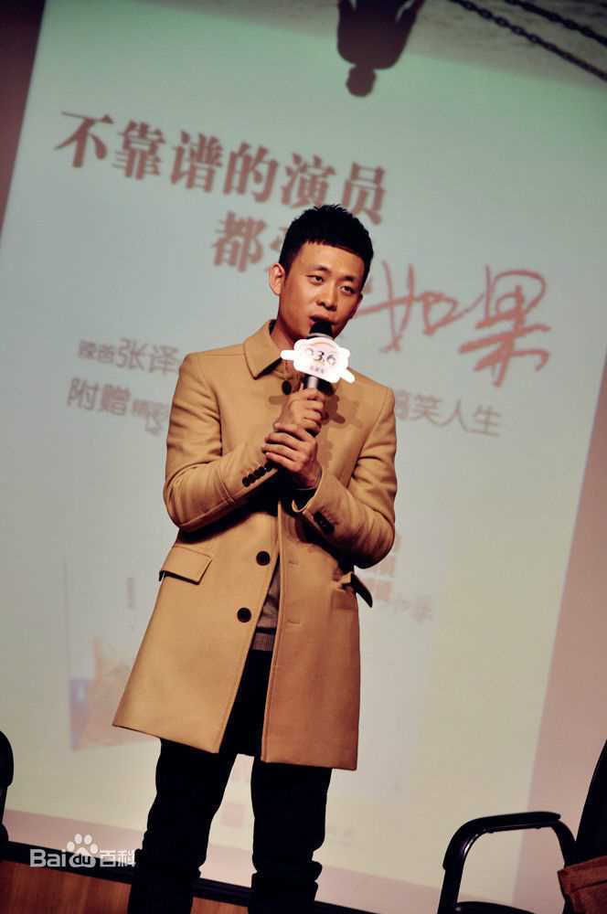 张译(Zhang Yi)出席活动图册
