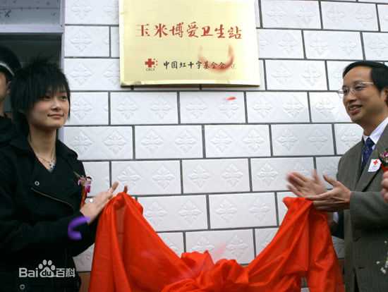 李宇春(Chris Lee)玉米爱心基金援助项目性感图片图集