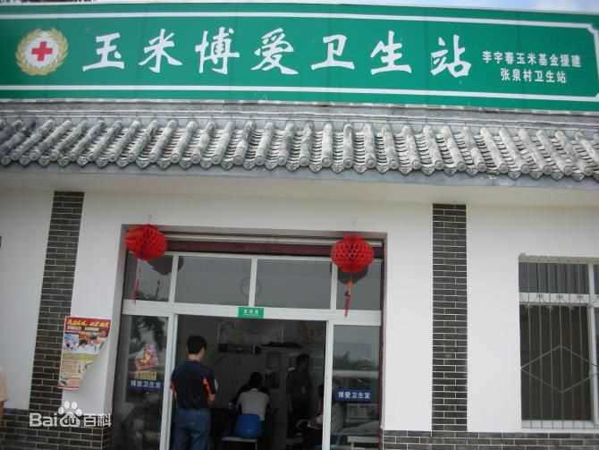 李宇春(Chris Lee)玉米爱心基金援助项目性感图片图集