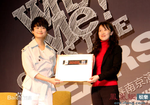 李宇春(Chris Lee)其他爱心行动图册