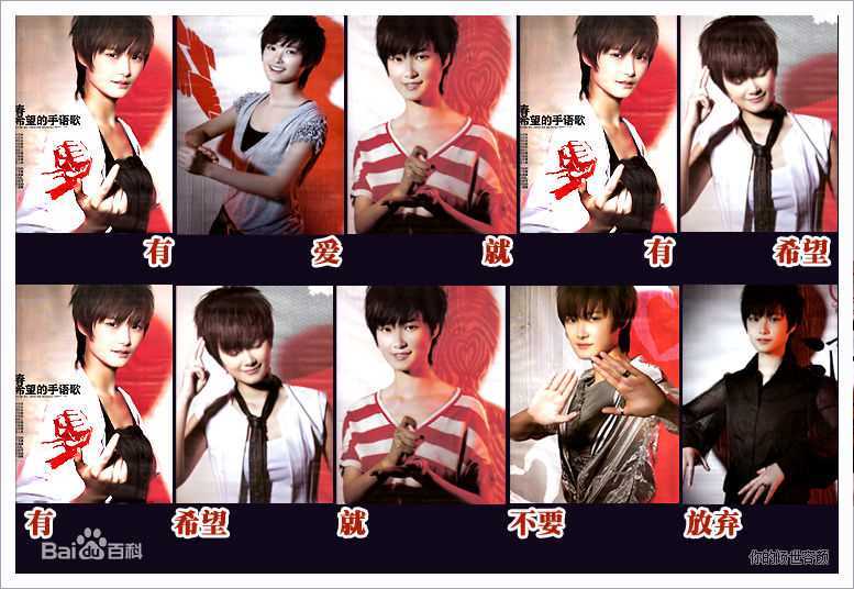 李宇春(Chris Lee)其他爱心行动图册