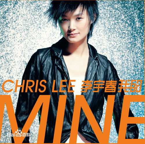 李宇春(Chris Lee)年度专辑作品图片图集