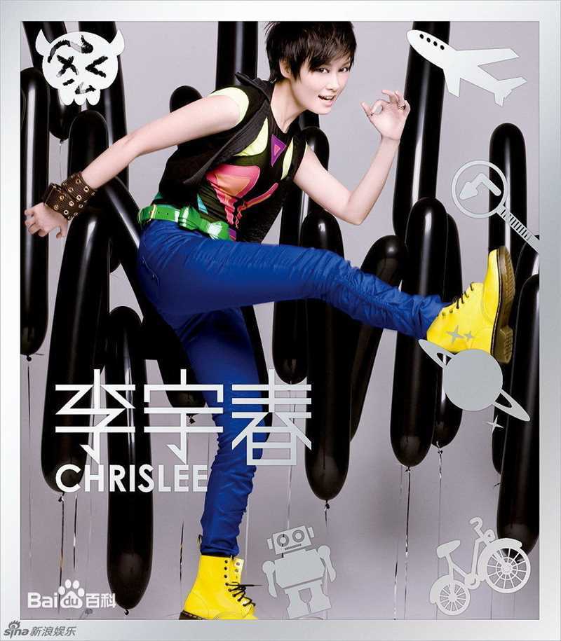 李宇春(Chris Lee)年度专辑作品图片图集