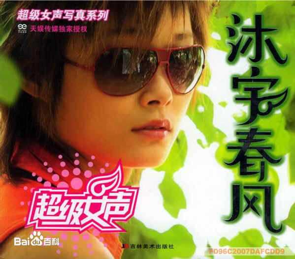 李宇春(Chris Lee)摄影及图书作品性感图片图集