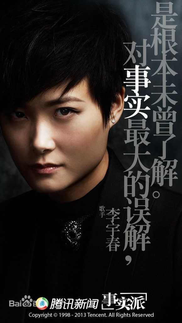 李宇春(Chris Lee)最新代言合作图集