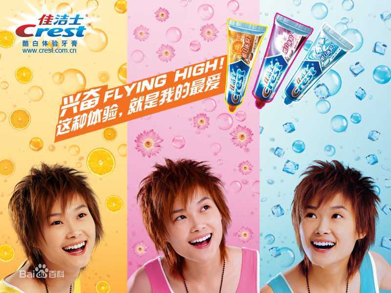 李宇春(Chris Lee)最新代言合作图集