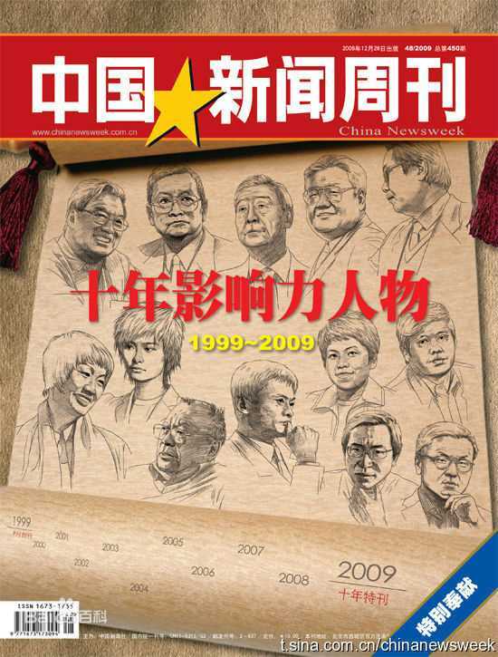 李宇春(Chris Lee)高清《时代周刊》封面（国际、权威媒体报道）图册