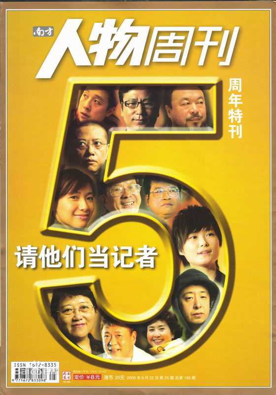 李宇春(Chris Lee)高清《时代周刊》封面（国际、权威媒体报道）图册