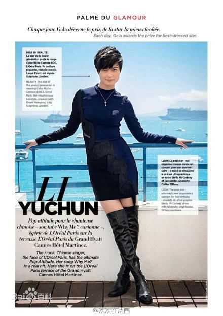 李宇春(Chris Lee)高清《时代周刊》封面（国际、权威媒体报道）图册