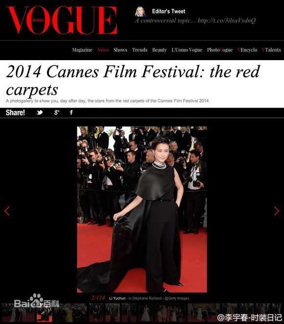 李宇春(Chris Lee)高清《时代周刊》封面（国际、权威媒体报道）图册