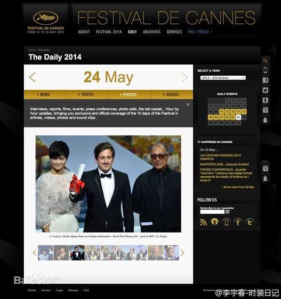 李宇春(Chris Lee)高清《时代周刊》封面（国际、权威媒体报道）图册