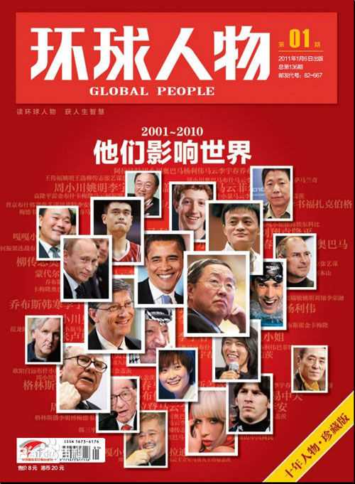 李宇春(Chris Lee)高清《时代周刊》封面（国际、权威媒体报道）图册