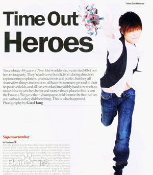 李宇春(Chris Lee)高清《时代周刊》封面（国际、权威媒体报道）图册