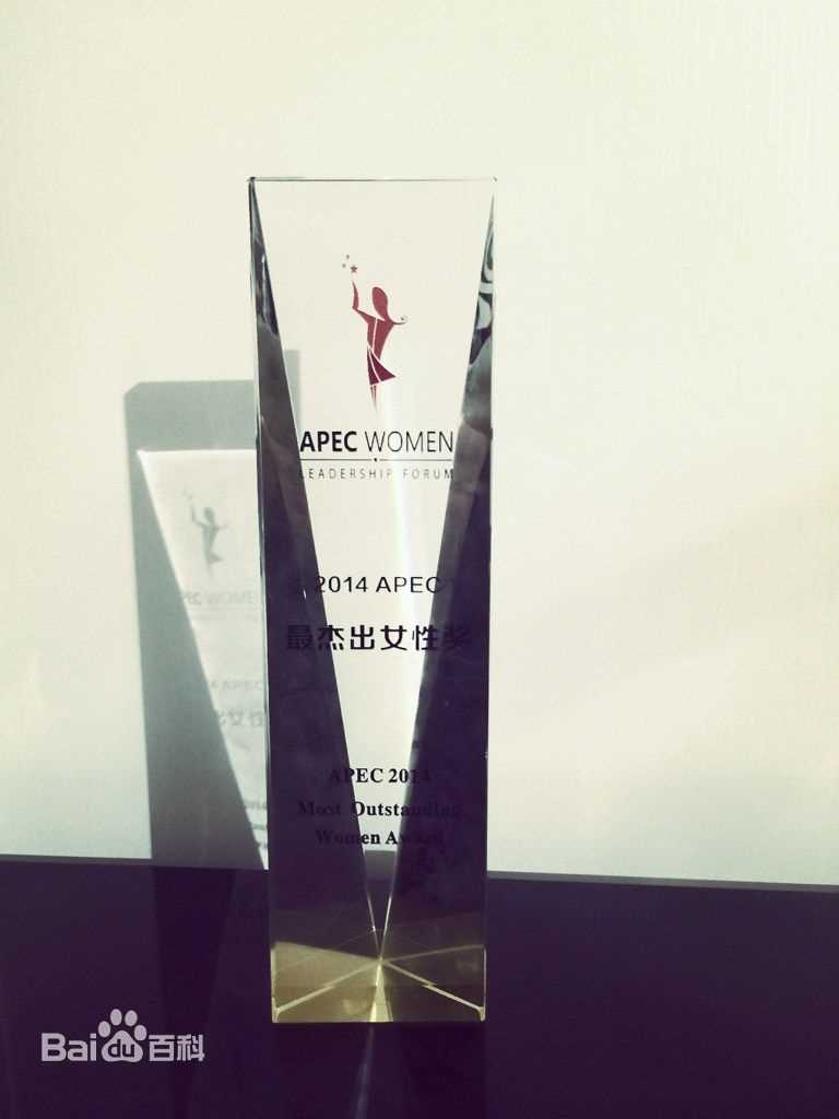 李宇春(Chris Lee)荣获“2014APEC杰出女性奖”生活照相册