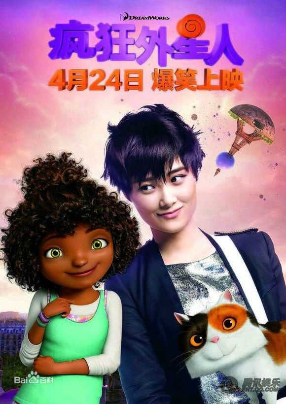 高清李宇春(Chris Lee)在《疯狂外星人》中的图集