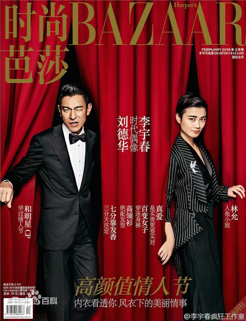 精选李宇春(Chris Lee)在《时尚芭莎》中的图册