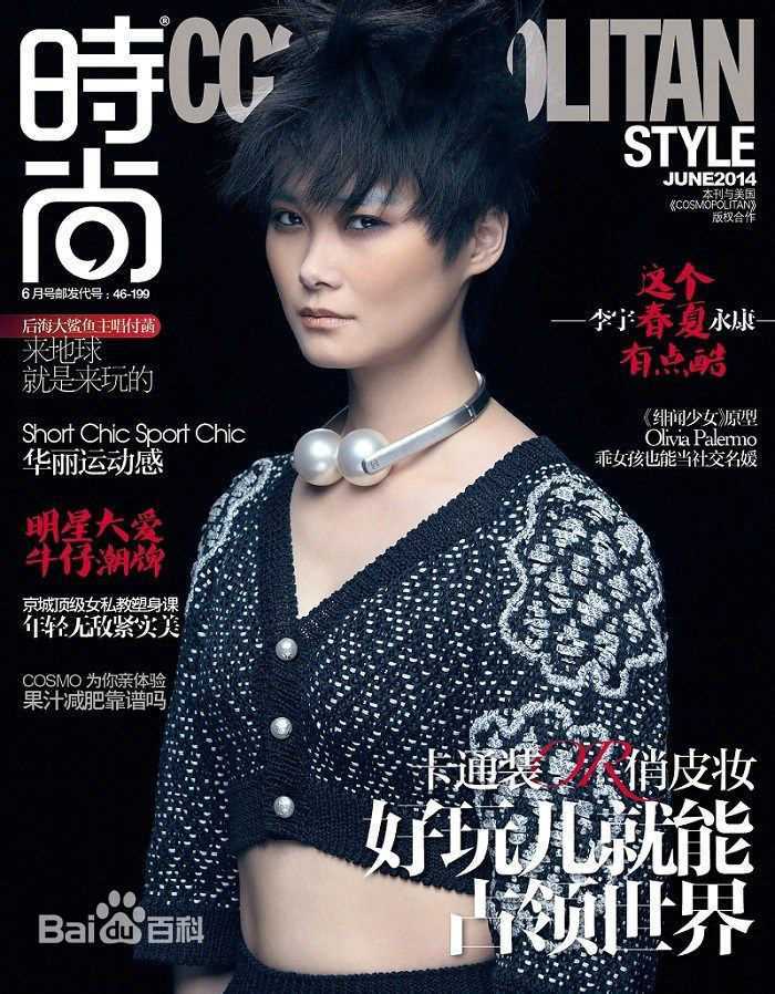 最优质李宇春(Chris Lee)在《时尚Coo》中的相册