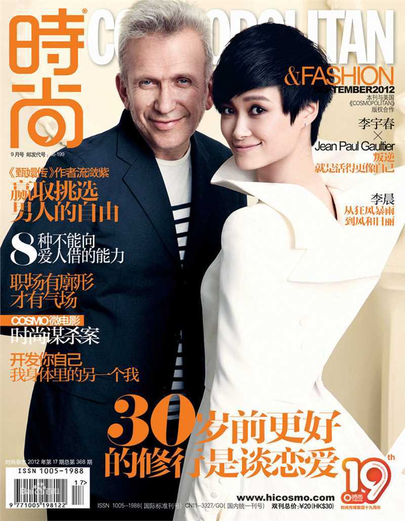 最优质李宇春(Chris Lee)在《时尚Coo》中的相册