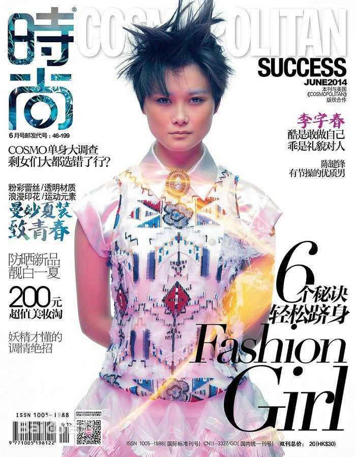 最优质李宇春(Chris Lee)在《时尚Coo》中的相册