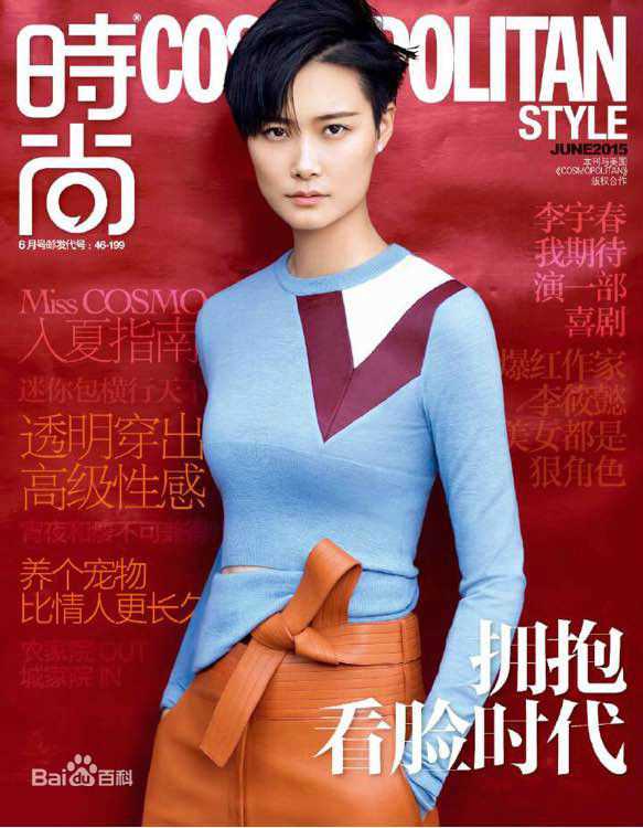 最优质李宇春(Chris Lee)在《时尚Coo》中的相册