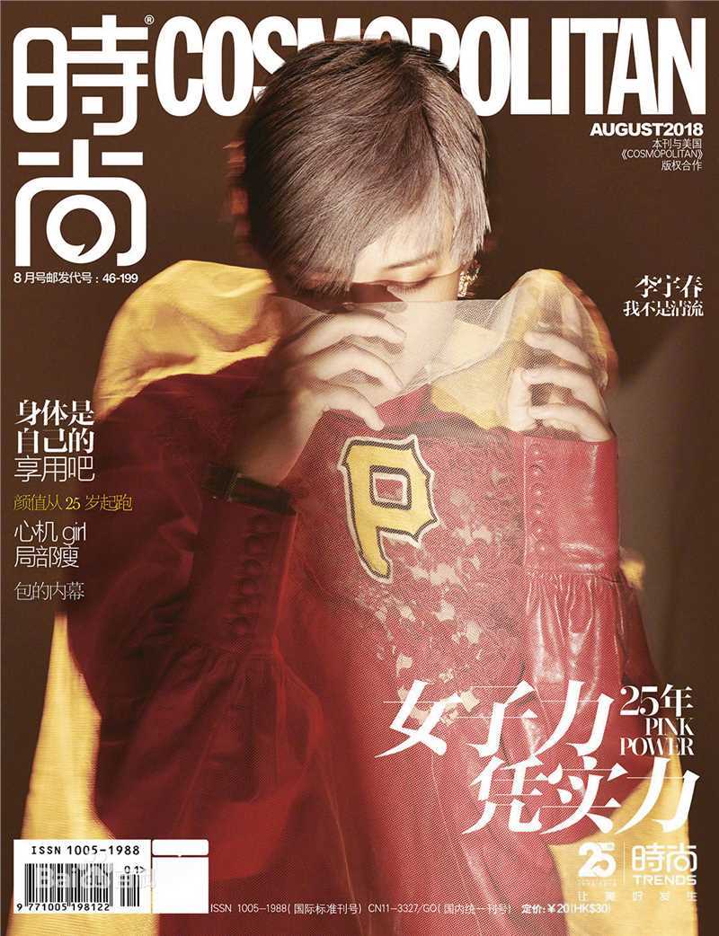 最优质李宇春(Chris Lee)在《时尚Coo》中的相册