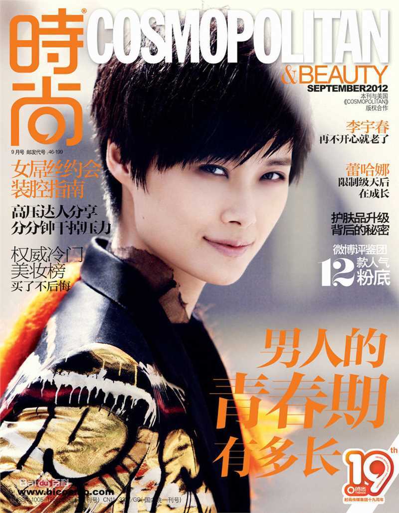 最优质李宇春(Chris Lee)在《时尚Coo》中的相册