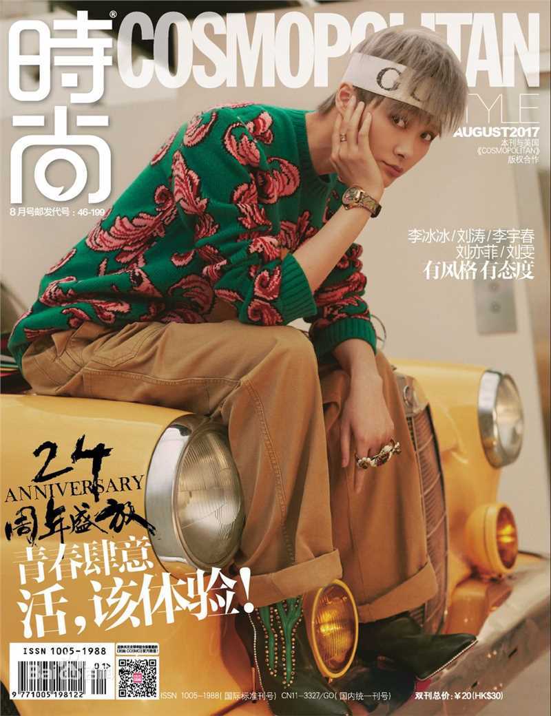 最优质李宇春(Chris Lee)在《时尚Coo》中的相册