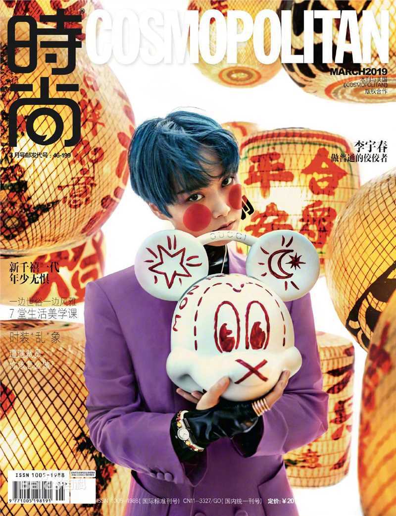 最优质李宇春(Chris Lee)在《时尚Coo》中的相册