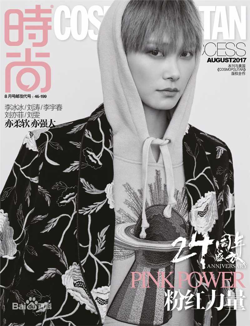 最优质李宇春(Chris Lee)在《时尚Coo》中的相册