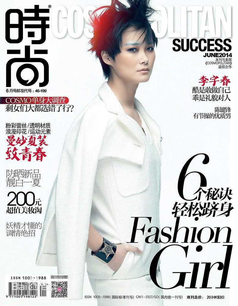 最优质李宇春(Chris Lee)在《时尚Coo》中的相册