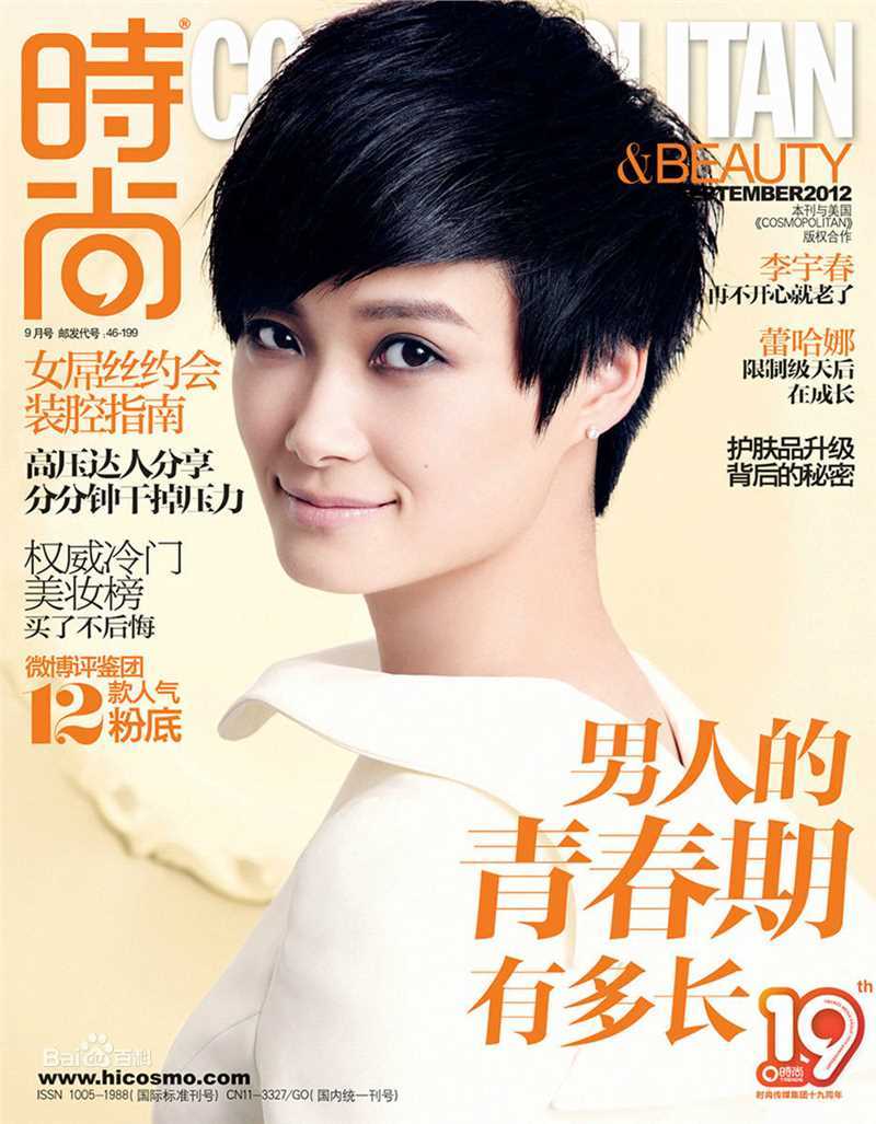 最优质李宇春(Chris Lee)在《时尚Coo》中的相册