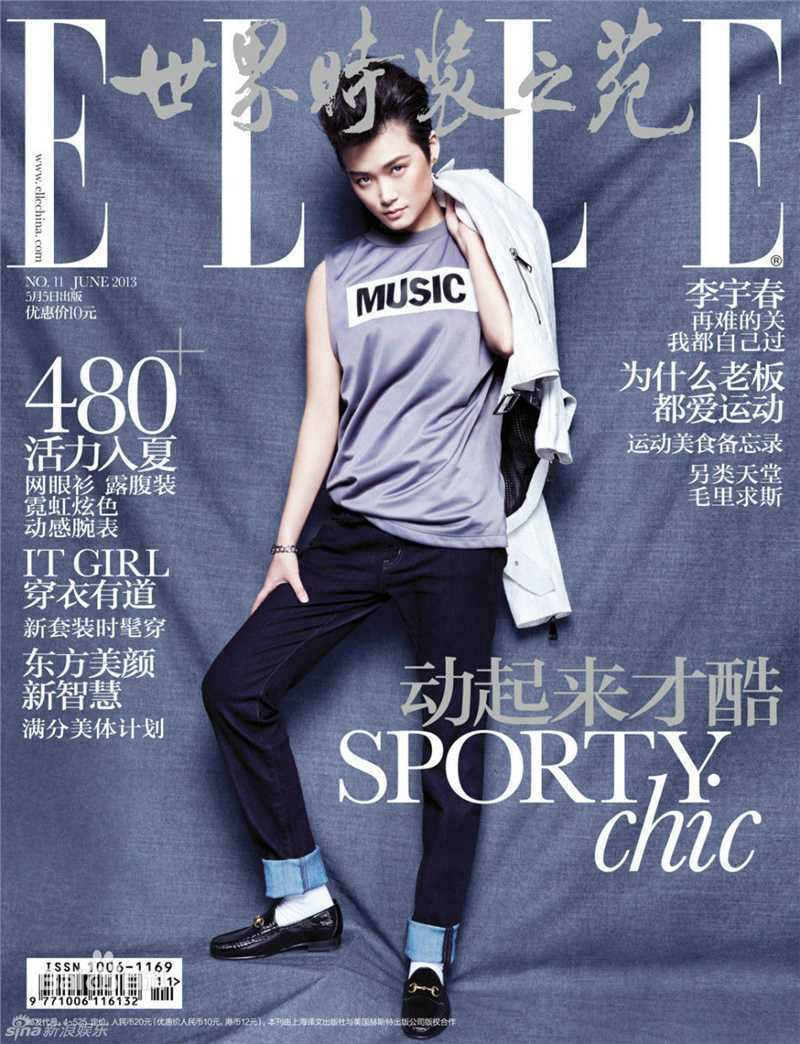 李宇春(Chris Lee)在《ELLE》中的