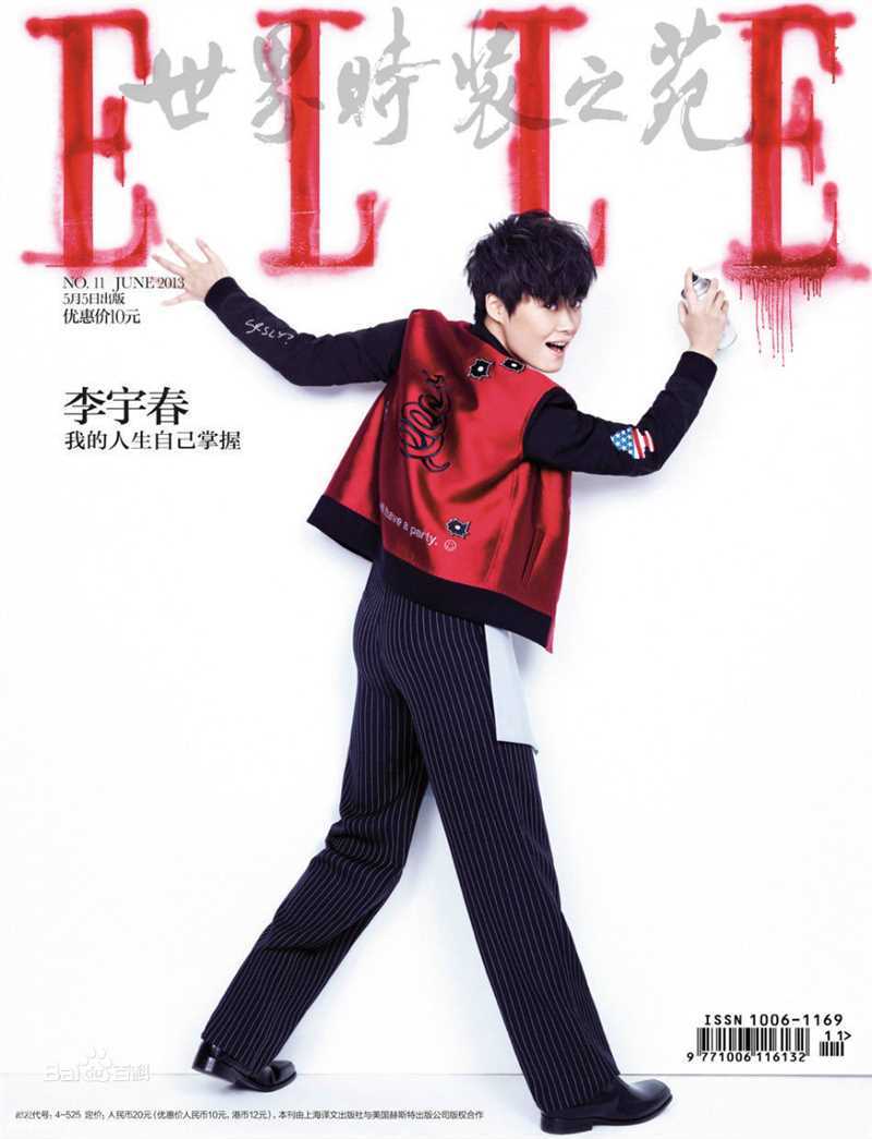 李宇春(Chris Lee)在《ELLE》中的