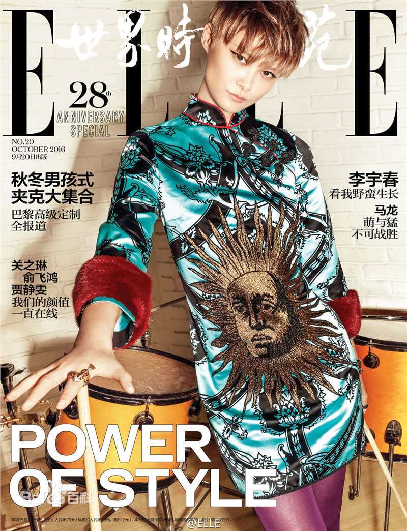 李宇春(Chris Lee)在《ELLE》中的