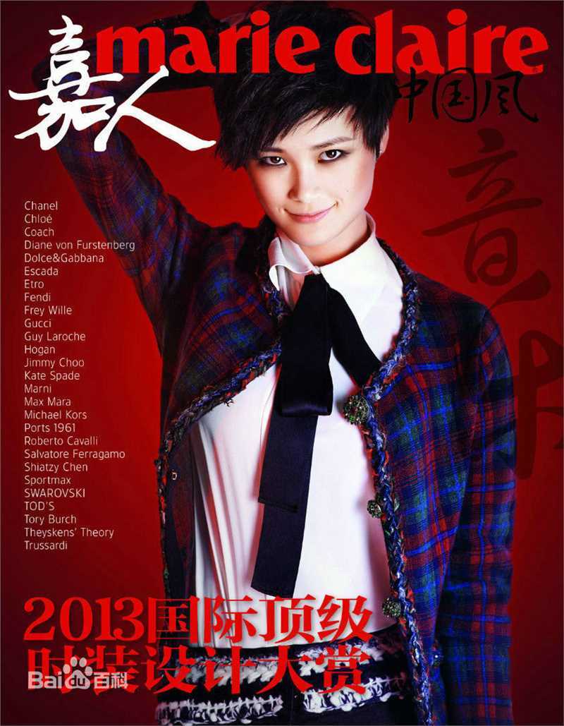 高清李宇春(Chris Lee)在《嘉人》中的图集