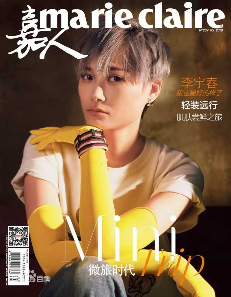 高清李宇春(Chris Lee)在《嘉人》中的图集